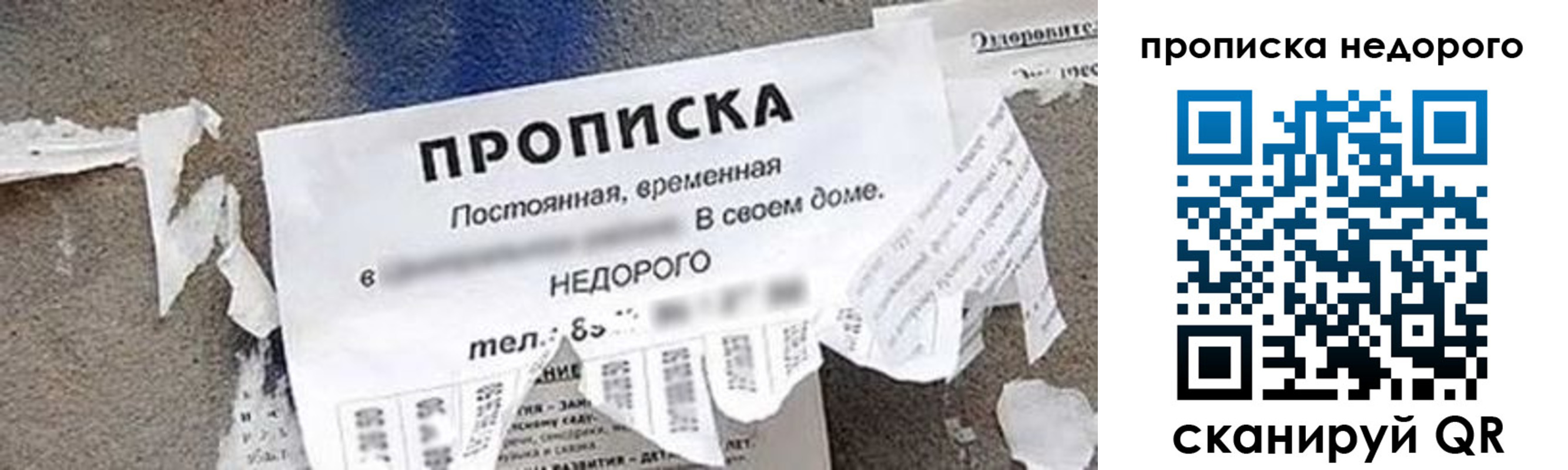 временная регистрация в квартире в Дубне