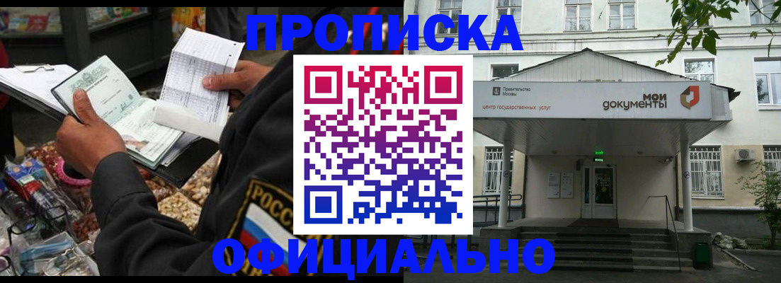 временная регистрация в квартире в Дубне