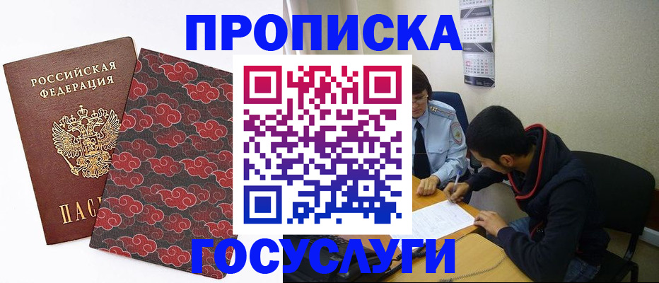 временная регистрация купить в Дубне