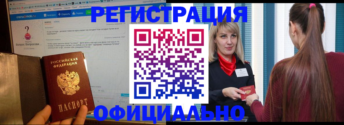 временная регистрация законно в Дубне