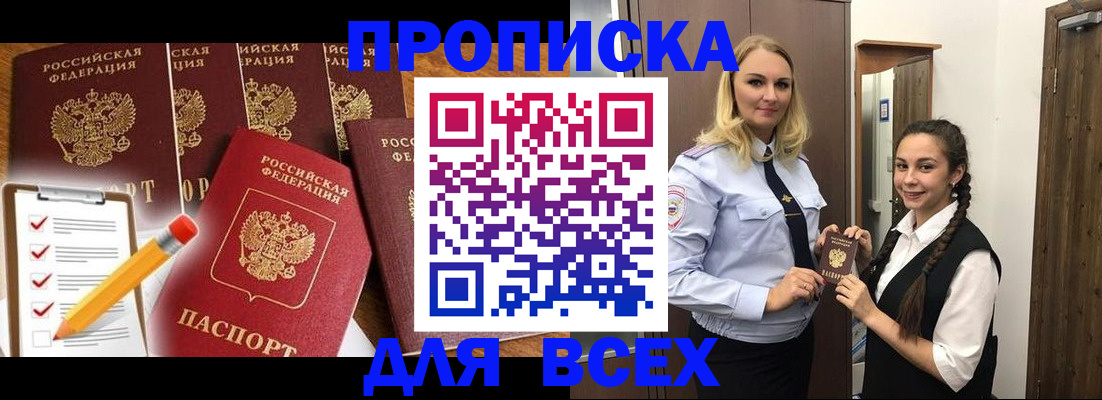 временная регистрация в Дубне