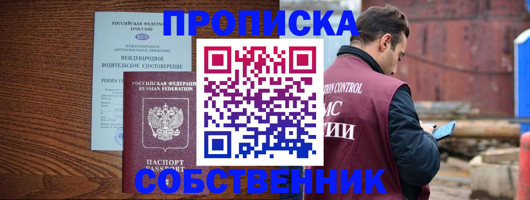 временная регистрация недорого в Дубне
